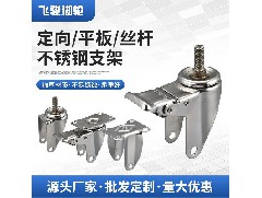 What is the difference between casters and universal wheels
