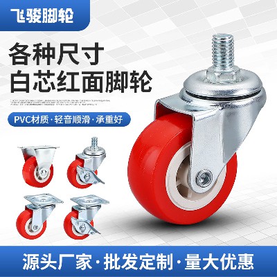 White core red faced PVC casters, multi specification lightweight directional universal screw flat furniture with brake casters
