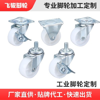 Customized lightweight white PP caster directional universal screw flat furniture with brake caster universal wheel