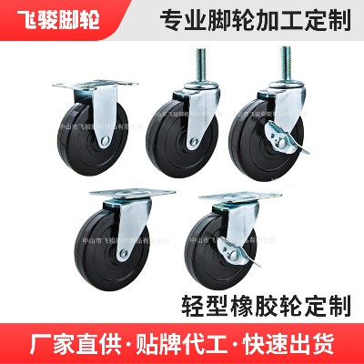 Customized industrial universal casters, standardized brakes, home casters wholesale, 1.5-inch 2-inch 2.5-inch 3-inch casters