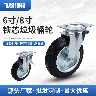 6-inch/8-inch outdoor sanitation with brake universal wheels, movable wheels, galvanized bracket, garbage bin casters