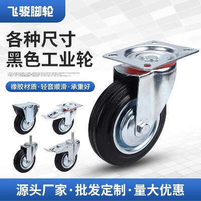 Industrial rubber casters wholesale, quiet and wear-resistant directional wheels, universal joint with brake wheels, screw black industrial wheels