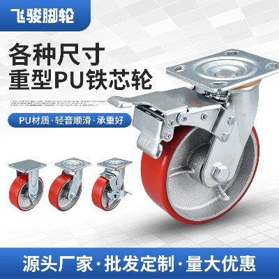Heavy duty PU iron core caster wholesale universal fixed multi specification industrial handcart 4/5/6/8 inch iron core caster