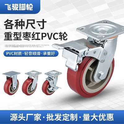 Heavy duty square edged jujube red PVC material casters 4/5/6/8 inch multi specification fixed universal with side brake heavy-duty casters