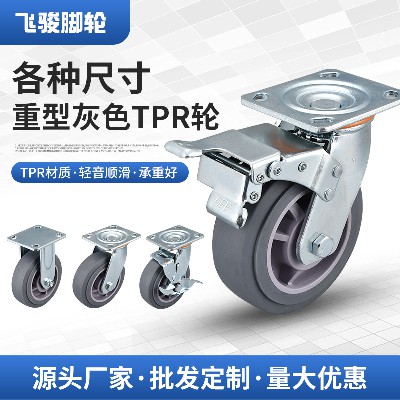 Heavy duty grey TPR brake wheels Heavy industrial wheels Flat grey universal brake wheels Fixed without brake wheels