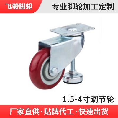 PP adjustable wheel wholesale, light single double axis caster, universal adjustable wheel, 1.5 inches 2 inches 2.5 inches 3 inches 4 inches