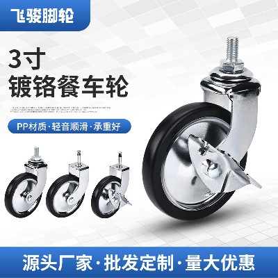 Hand cart caster wholesale 3-inch screw chrome plated dining cart universal wheel dining wheel silent wheel furniture wheel