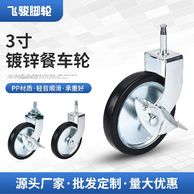 Wholesale 3-inch dining wheels, PP casters, trolley wheels, galvanized wheels, silent screws, plug-in rods, universal dining wheels