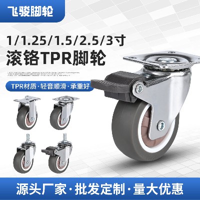 Lightweight chrome TPR casters with screw and brake universal casters, medical carts, furniture wheels, rubber directional wheels