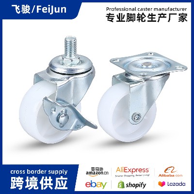 Cross border wholesale of lightweight white PP casters, screw rods, flat directional universal wheels, furniture with brakes, universal casters