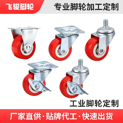 Customized white core red faced PVC casters, multi specification lightweight directional universal screw flat furniture with brake casters