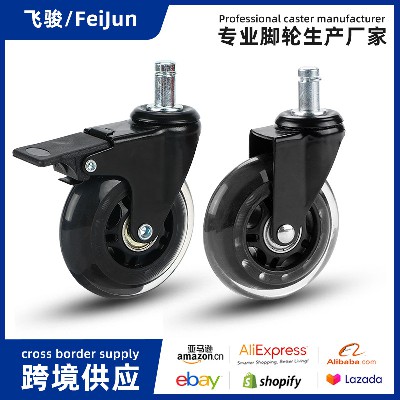 Furniture with 3-inch transparent wheels, cross-border PU transparent wheels, universal brake free wheels, office chair wheels, plug-in pole wheels