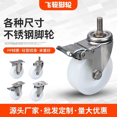 3-inch flatbed trailer industrial casters 4/5-inch white nylon universal wheels flatbed screw with brake foot universal wheels