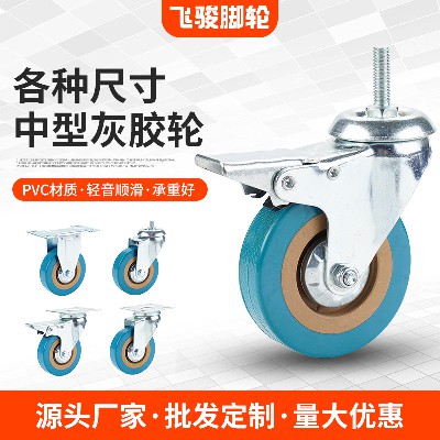 Universal brake, home wheel, industrial handcart, grey rubber wheel, directional brake free wheel, 2-inch, 2.5-inch, 3-inch, 4-inch