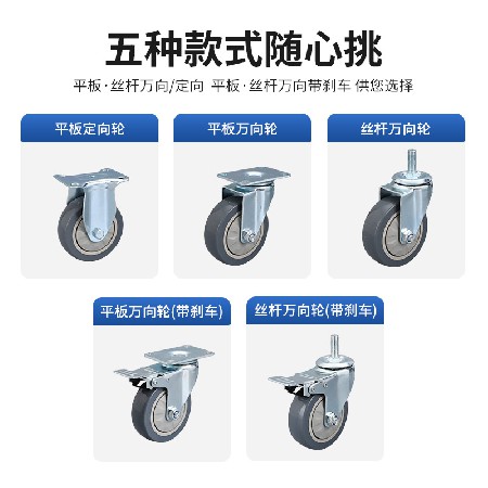 Single axis drilling cover PVC casters Multi specification medium-sized directional universal screw flat plate industrial brake casters