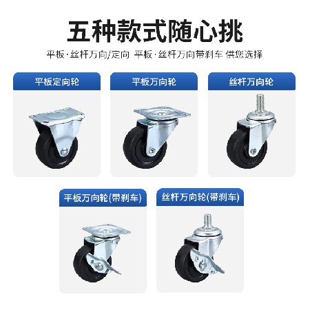 Lightweight rubber casters, multi specification directional light sound universal screw, flat furniture, industrial with brake casters