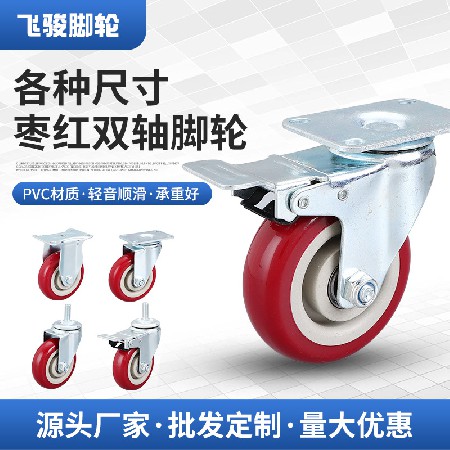 Medium sized dual axis PVC caster manufacturer wholesale multi specification medium-sized directional universal screw flat plate with brake caster