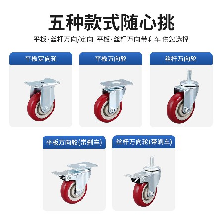 Medium sized dual axis PVC casters red cross-border wholesale Medium sized directional universal screw flat plate with brake casters