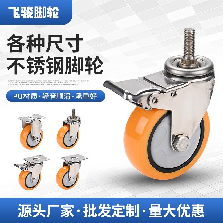 Silent universal wheels, polyurethane flat trolley wheels, rotating wheels, cargo handling trailers, industrial stainless steel wheels