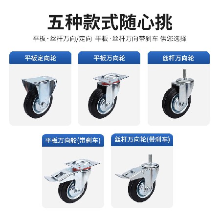 Industrial rubber casters wholesale, quiet and wear-resistant directional wheels, universal joint with brake wheels, screw black industrial wheels