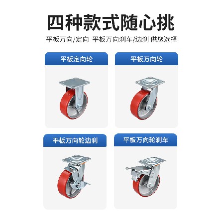 Heavy duty PU iron core caster wholesale universal fixed multi specification industrial handcart 4/5/6/8 inch iron core caster