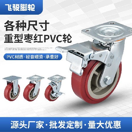 Heavy duty square edged jujube red PVC material casters 4/5/6/8 inch multi specification fixed universal with side brake heavy-duty casters
