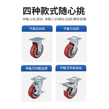 Heavy duty square edged jujube red PVC material casters 4/5/6/8 inch multi specification fixed universal with side brake heavy-duty casters