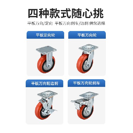 Heavy duty jujube red round edged PVC casters, universal wheels, load-bearing directional wheels, brake wheels, caster wheels, manufacturer wholesale, direct delivery
