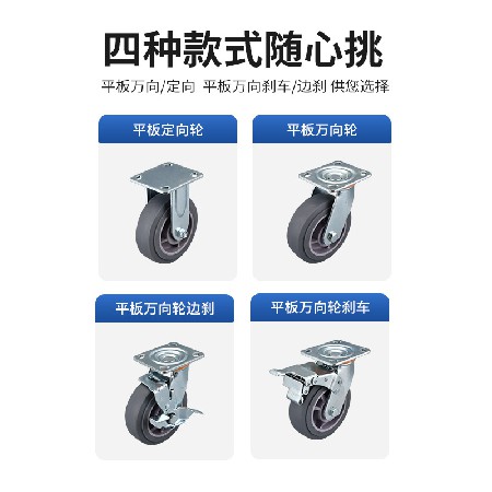 Heavy duty grey TPR brake wheels Heavy industrial wheels Flat grey universal brake wheels Fixed without brake wheels