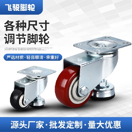 Activity side brake horizontal adjustment wheel wholesale with foot cup universal wheel support frame load horizontal adjustment wheel