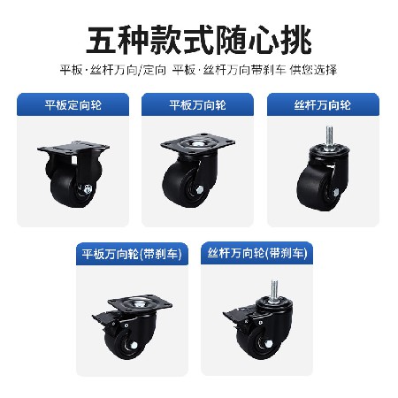 Wholesale of low center of gravity brake casters, heavy-duty nylon cowboy wheels, push cart universal wheels, black screw casters