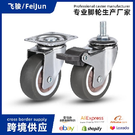Lightweight TPR casters, screw with brake, universal casters, medical carts, high-end furniture wheels, rubber directional wheels