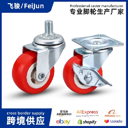 White core red faced PVC casters for cross-border wholesale, lightweight directional universal screw flat furniture with brake casters