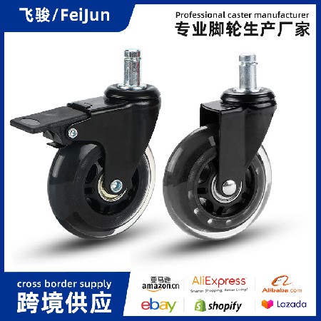 Furniture with 3-inch transparent wheels, cross-border PU transparent wheels, universal brake free wheels, office chair wheels, plug-in pole wheels