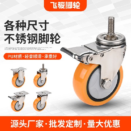 Turnover vehicle, handling trailer, industrial stainless steel casters, silent universal wheels, polyurethane flat push wheels