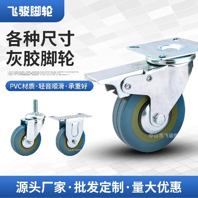 中山脚轮厂家